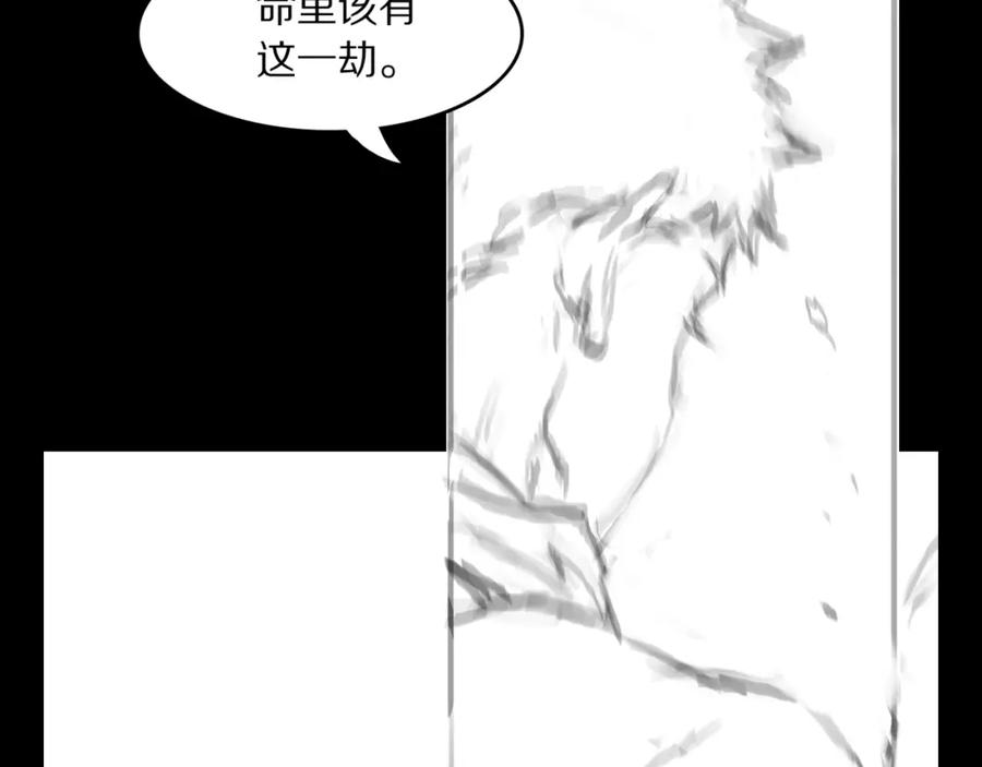 《祖师爷下山》第108话 大潮之力净化尸丹 第135页