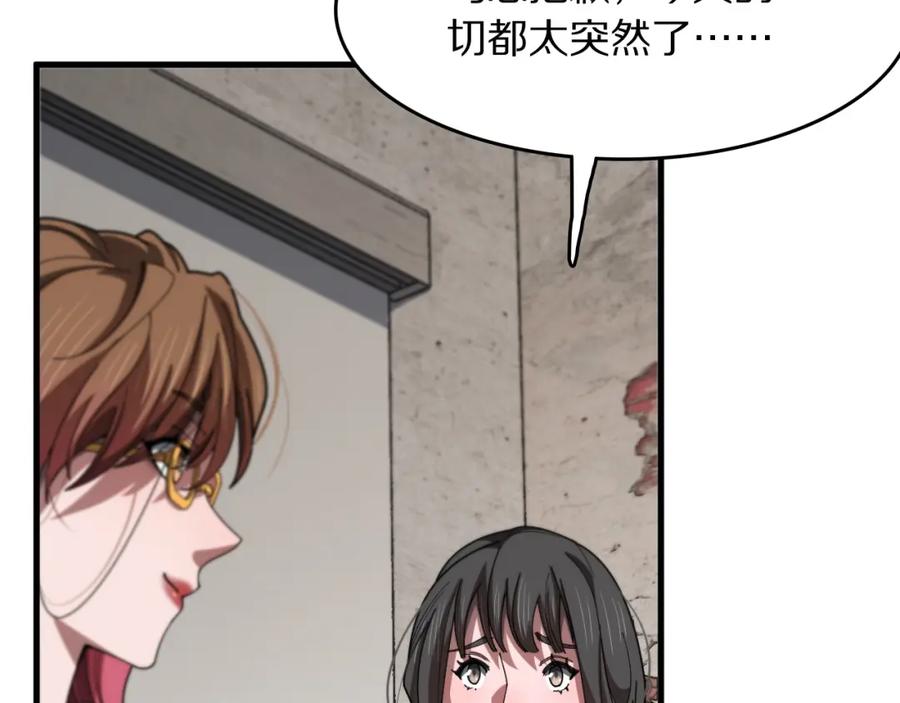 《祖师爷下山》第108话 大潮之力净化尸丹 第19页