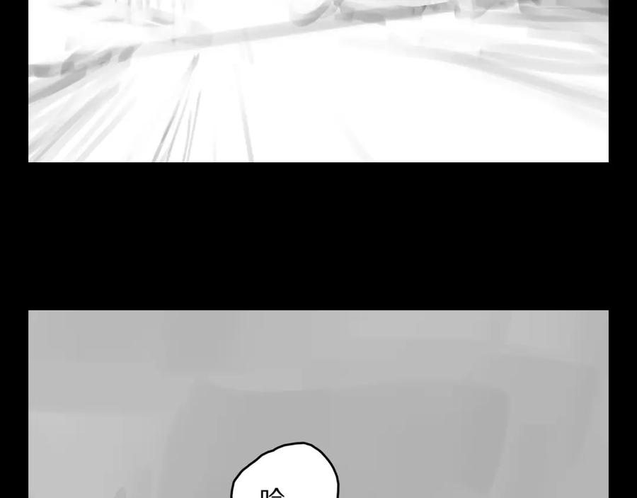 《祖师爷下山》第108话 大潮之力净化尸丹 第140页