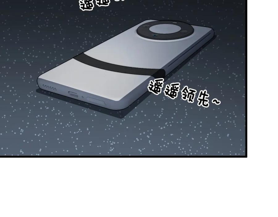 《祖师爷下山》第108话 大潮之力净化尸丹 第110页
