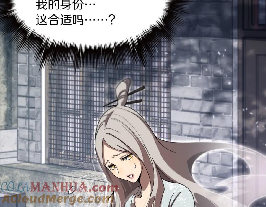 《祖师爷下山》第108话 大潮之力净化尸丹 第129页