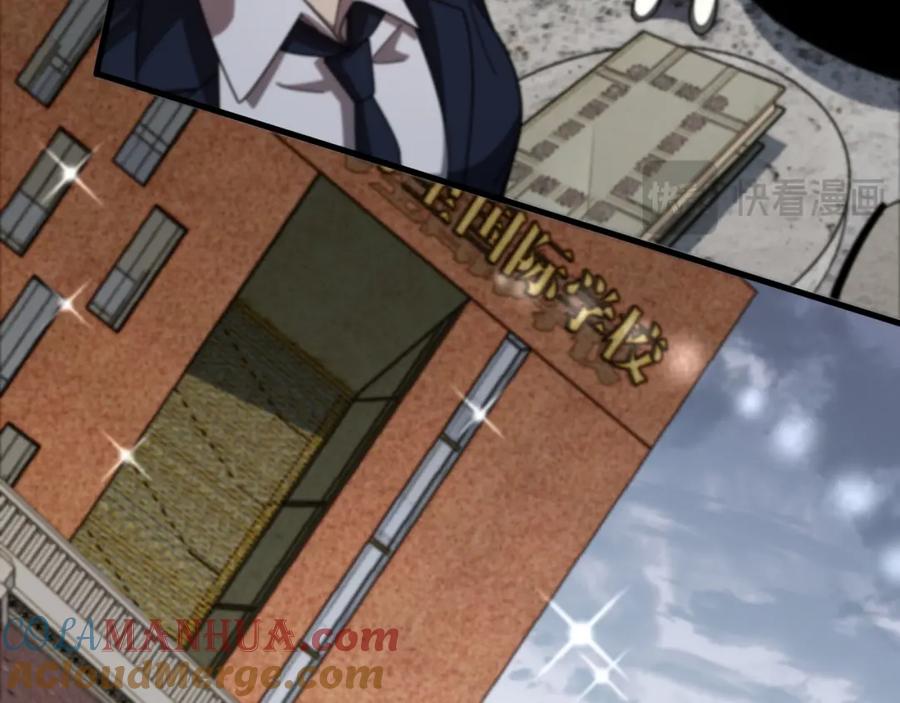 《祖师爷下山》第108话 大潮之力净化尸丹 第37页