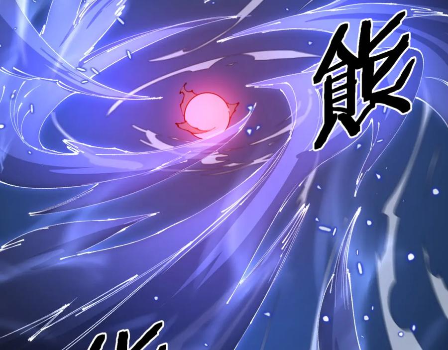 《祖师爷下山》第108话 大潮之力净化尸丹 第92页