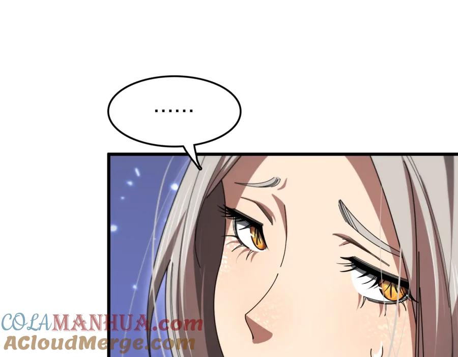 《祖师爷下山》第108话 大潮之力净化尸丹 第5页
