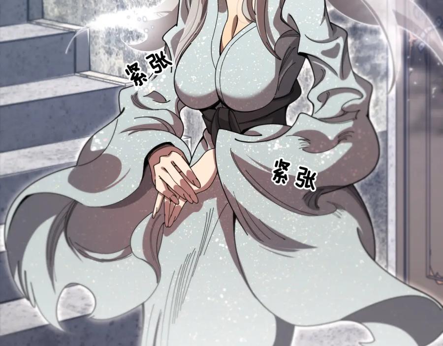 《祖师爷下山》第108话 大潮之力净化尸丹 第130页