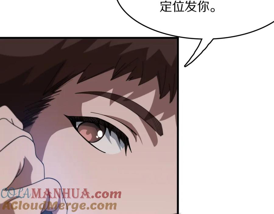 《祖师爷下山》第108话 大潮之力净化尸丹 第121页