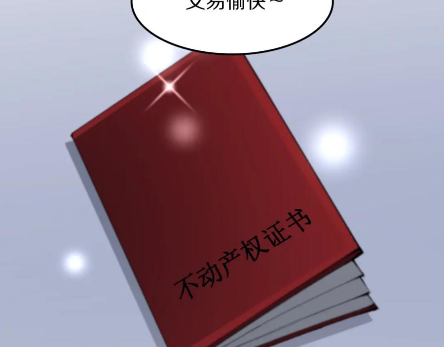 《祖师爷下山》第108话 大潮之力净化尸丹 第44页