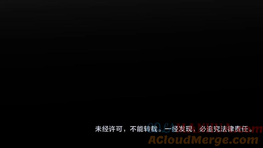 《祖师爷下山》第108话 大潮之力净化尸丹 第133页