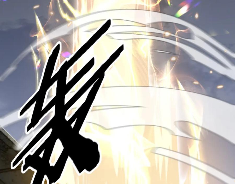 《祖师爷下山》第108话 大潮之力净化尸丹 第76页