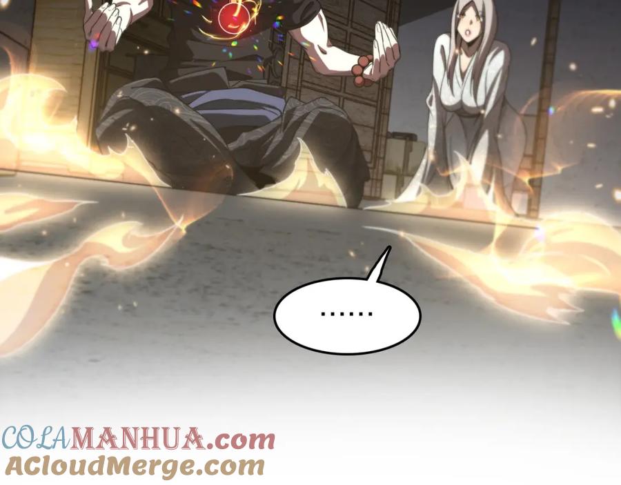 《祖师爷下山》第108话 大潮之力净化尸丹 第89页