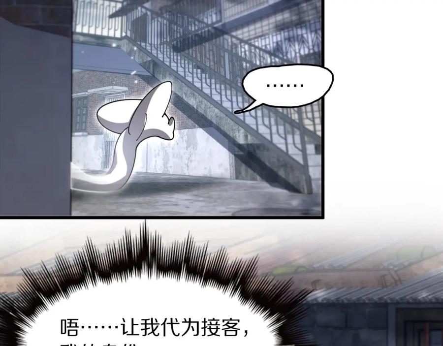 《祖师爷下山》第108话 大潮之力净化尸丹 第128页
