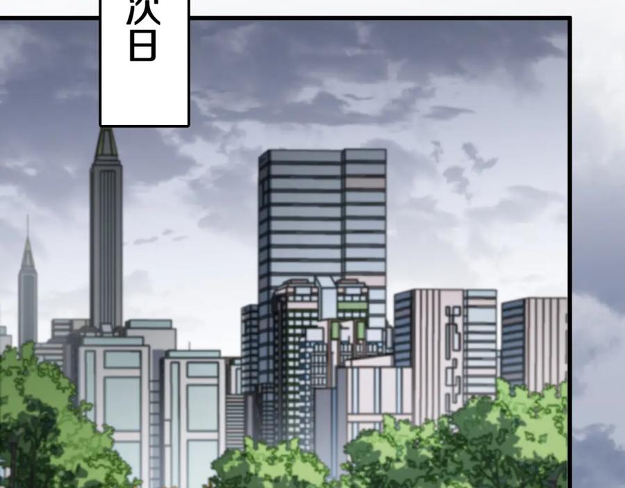 《祖师爷下山》第108话 大潮之力净化尸丹 第31页