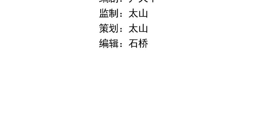 《祖师爷下山》第108话 大潮之力净化尸丹 第4页