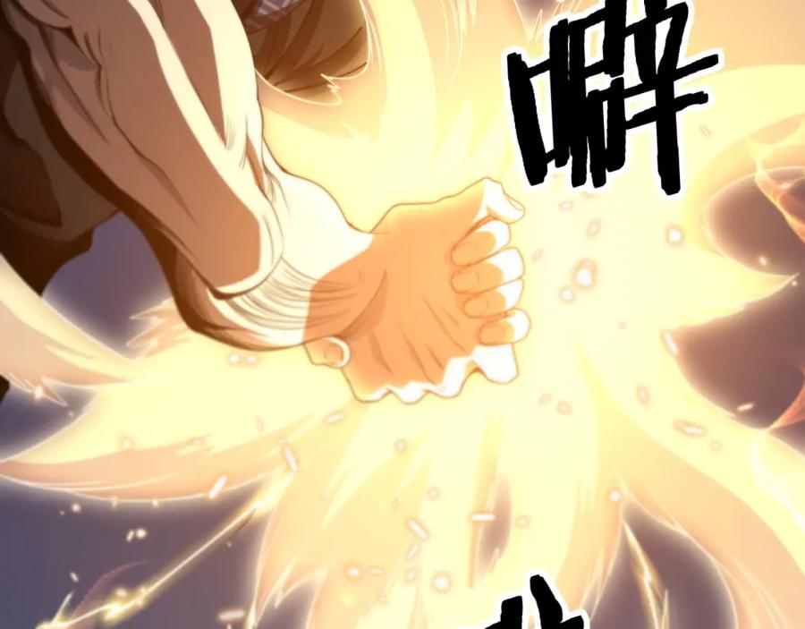 《祖师爷下山》第108话 大潮之力净化尸丹 第84页