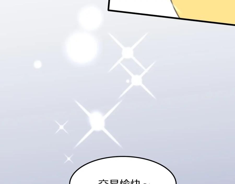 《祖师爷下山》第108话 大潮之力净化尸丹 第43页