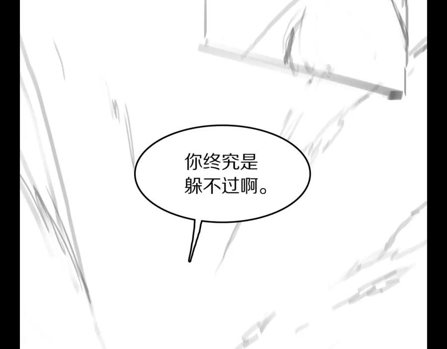 《祖师爷下山》第108话 大潮之力净化尸丹 第136页
