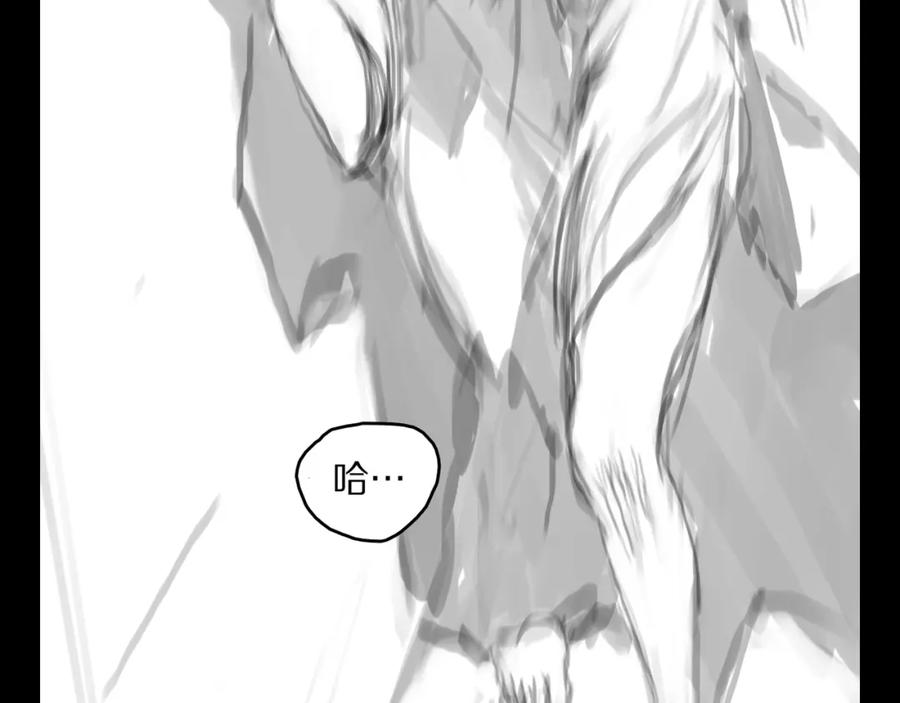 《祖师爷下山》第108话 大潮之力净化尸丹 第142页