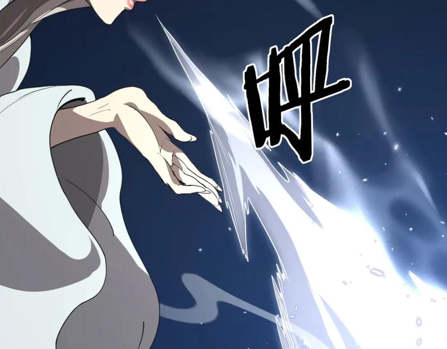 《祖师爷下山》第108话 大潮之力净化尸丹 第102页