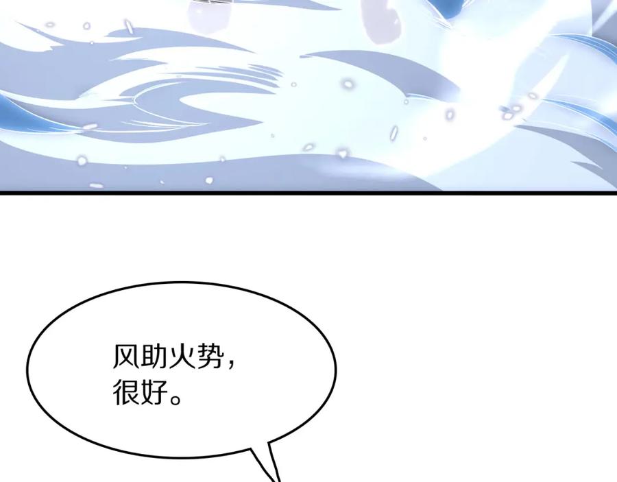 《祖师爷下山》第108话 大潮之力净化尸丹 第106页