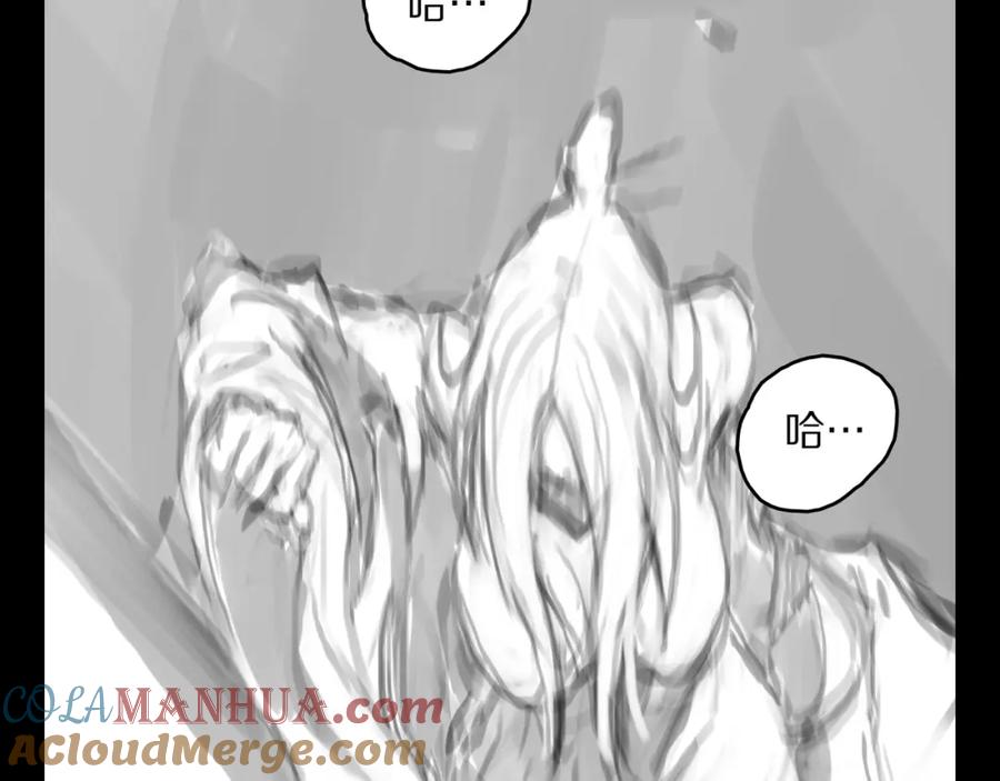 《祖师爷下山》第108话 大潮之力净化尸丹 第141页