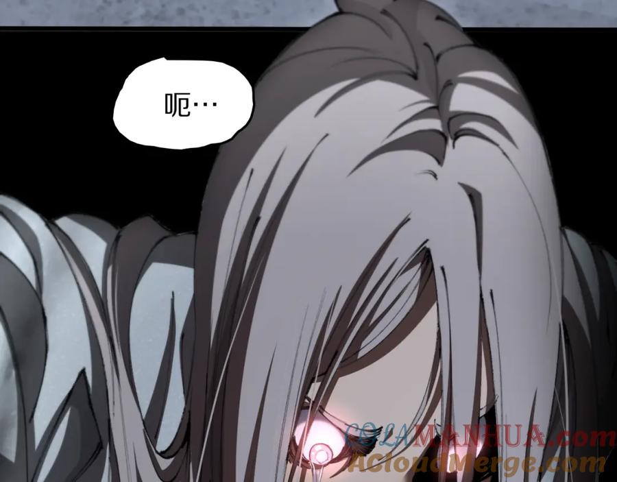 《祖师爷下山》第109话 命里的劫数 第113页