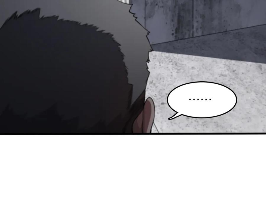 《祖师爷下山》第109话 命里的劫数 第15页