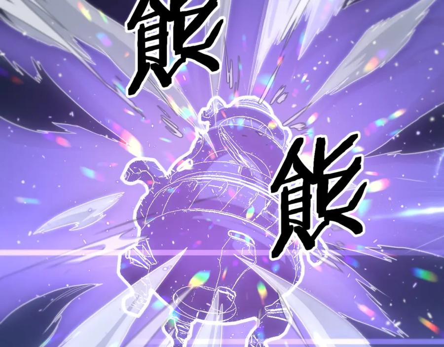 《祖师爷下山》第109话 命里的劫数 第84页