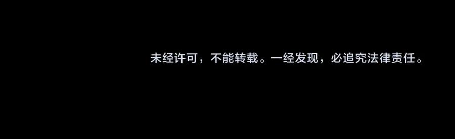 《祖师爷下山》第109话 命里的劫数 第139页