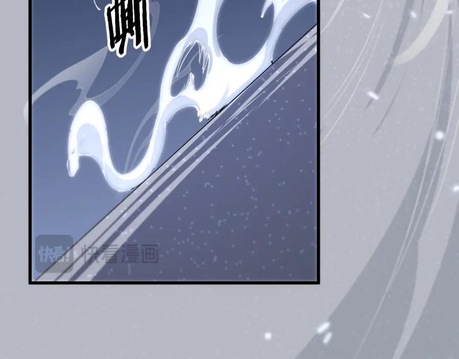 《祖师爷下山》第109话 命里的劫数 第79页