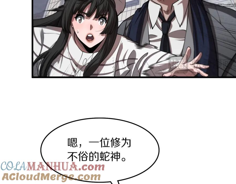 《祖师爷下山》第109话 命里的劫数 第17页