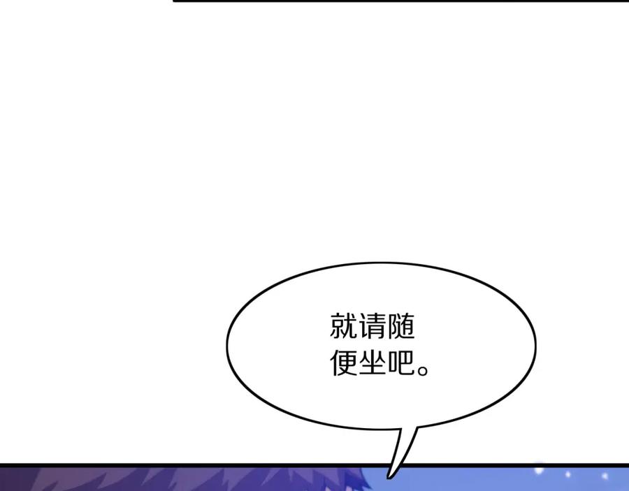 《祖师爷下山》第109话 命里的劫数 第39页