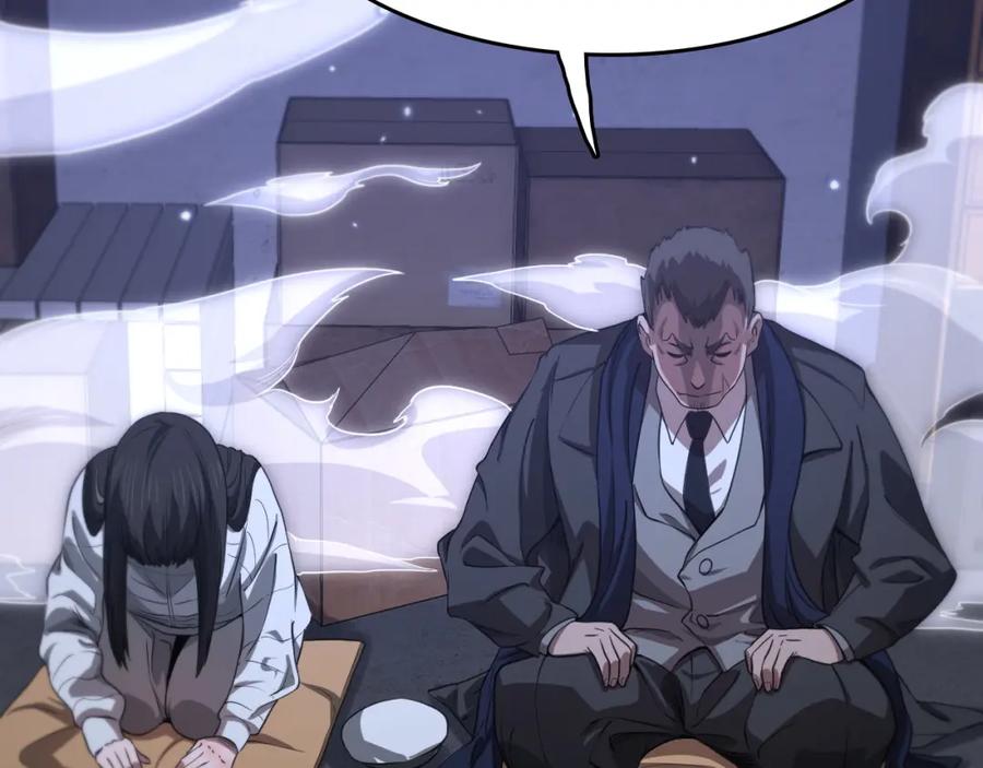 《祖师爷下山》第109话 命里的劫数 第60页