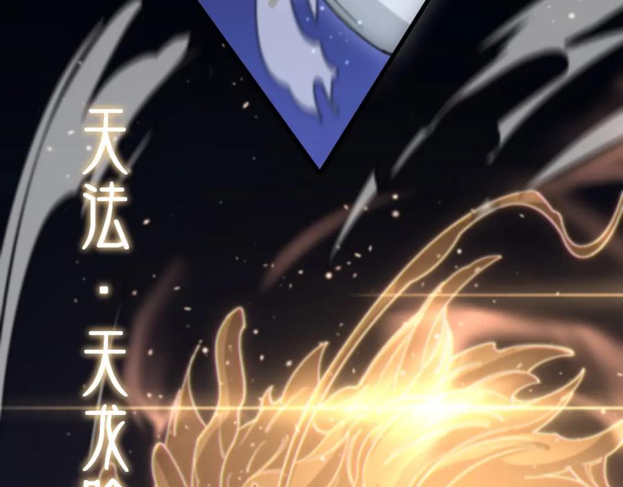 《祖师爷下山》第109话 命里的劫数 第131页