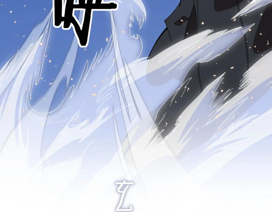 《祖师爷下山》第109话 命里的劫数 第96页