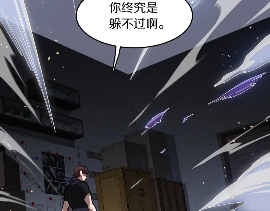 《祖师爷下山》第109话 命里的劫数 第103页