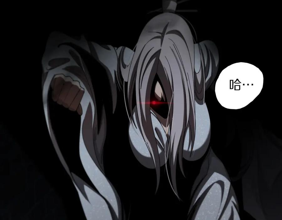 《祖师爷下山》第109话 命里的劫数 第110页
