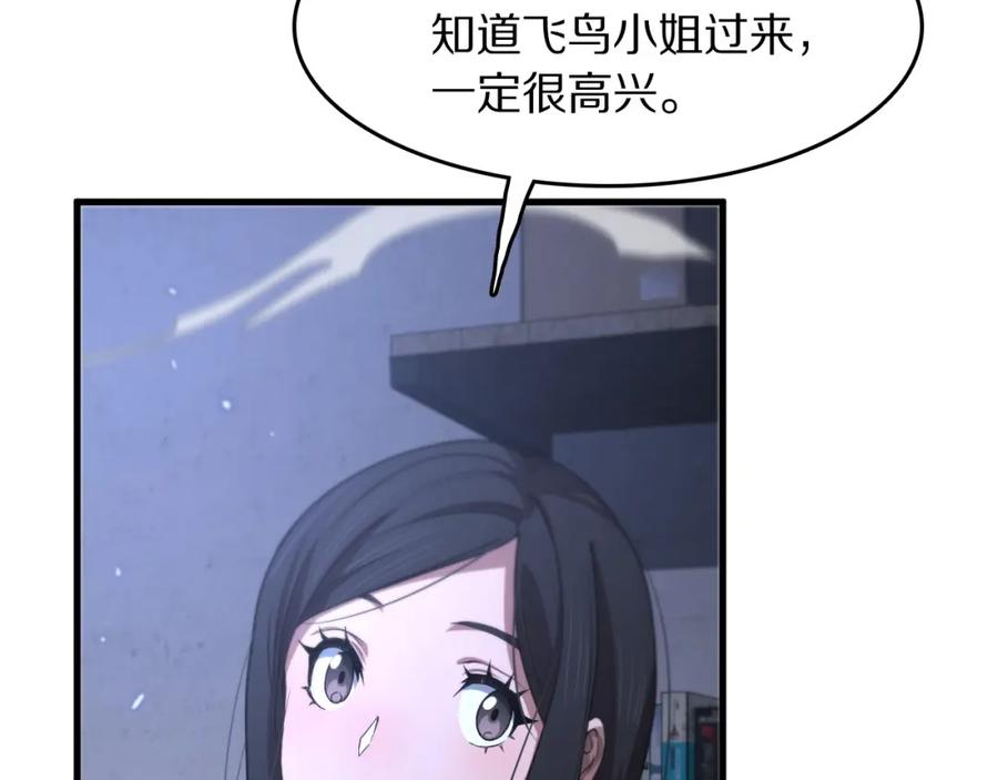 《祖师爷下山》第109话 命里的劫数 第48页