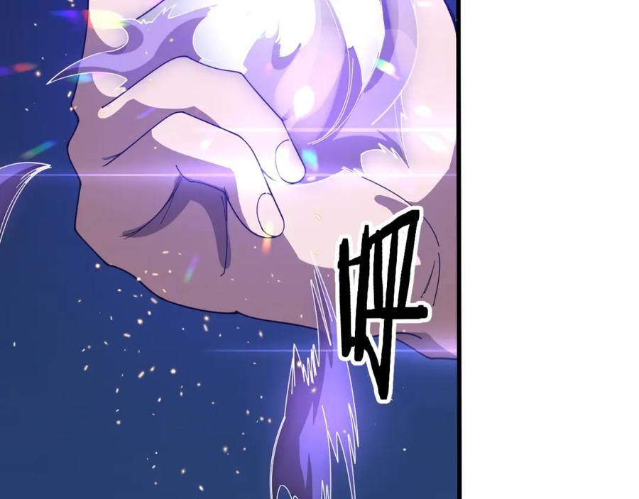 《祖师爷下山》第109话 命里的劫数 第98页