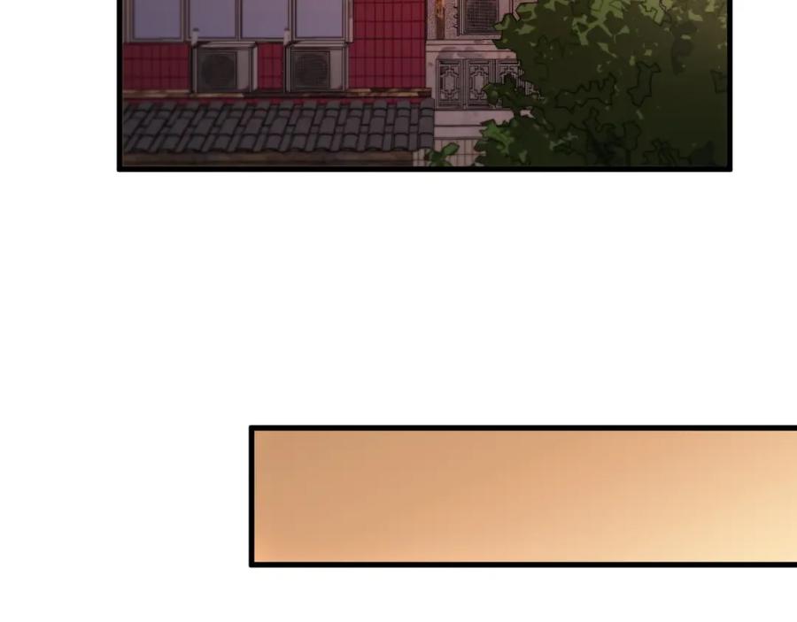《祖师爷下山》第109话 命里的劫数 第44页