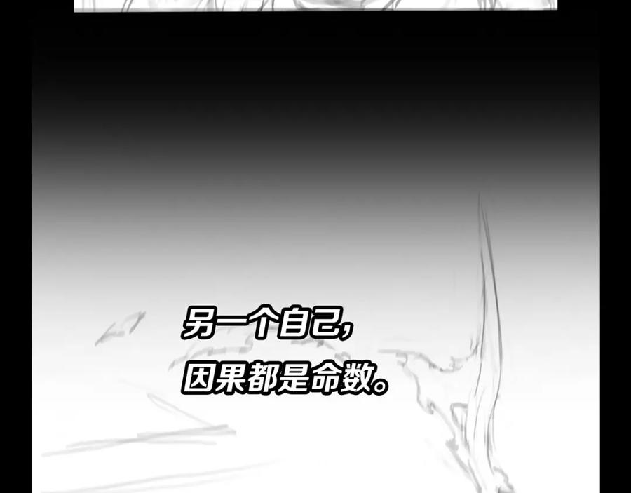 《祖师爷下山》第109话 命里的劫数 第146页
