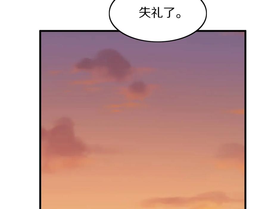 《祖师爷下山》第109话 命里的劫数 第42页