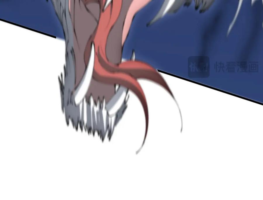 《祖师爷下山》第109话 命里的劫数 第123页