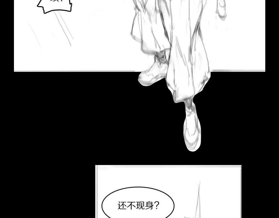《祖师爷下山》第109话 命里的劫数 第148页