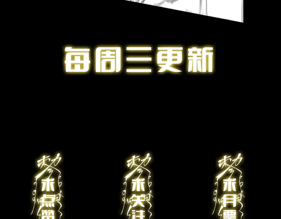 《祖师爷下山》第109话 命里的劫数 第150页