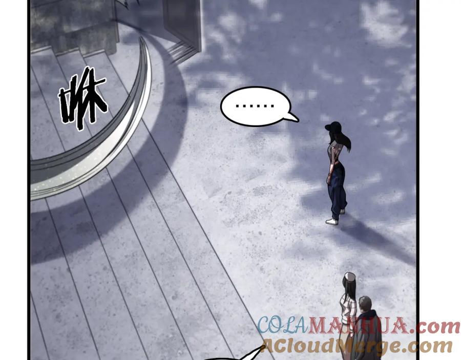 《祖师爷下山》第109话 命里的劫数 第21页