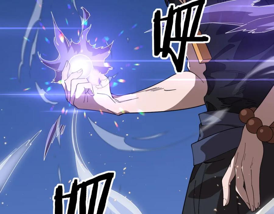 《祖师爷下山》第109话 命里的劫数 第95页