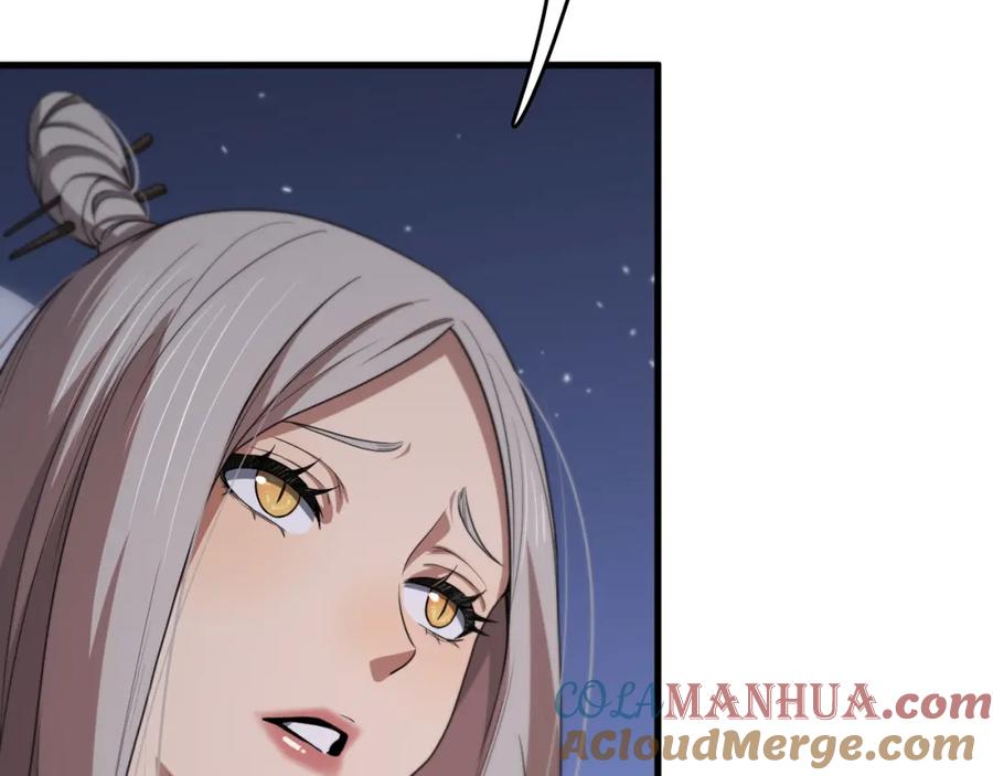 《祖师爷下山》第109话 命里的劫数 第69页