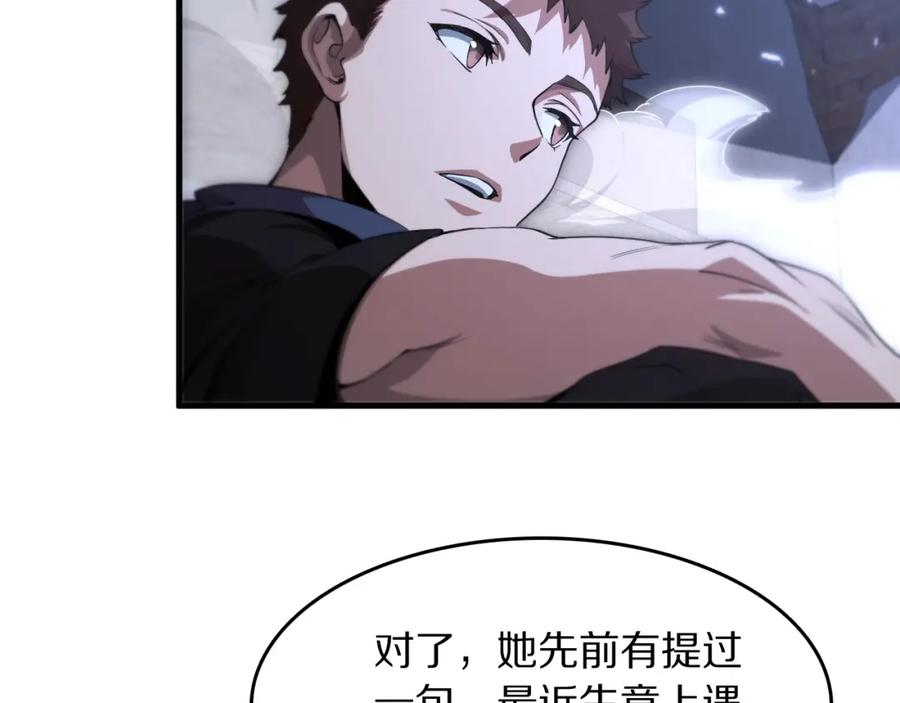 《祖师爷下山》第109话 命里的劫数 第51页