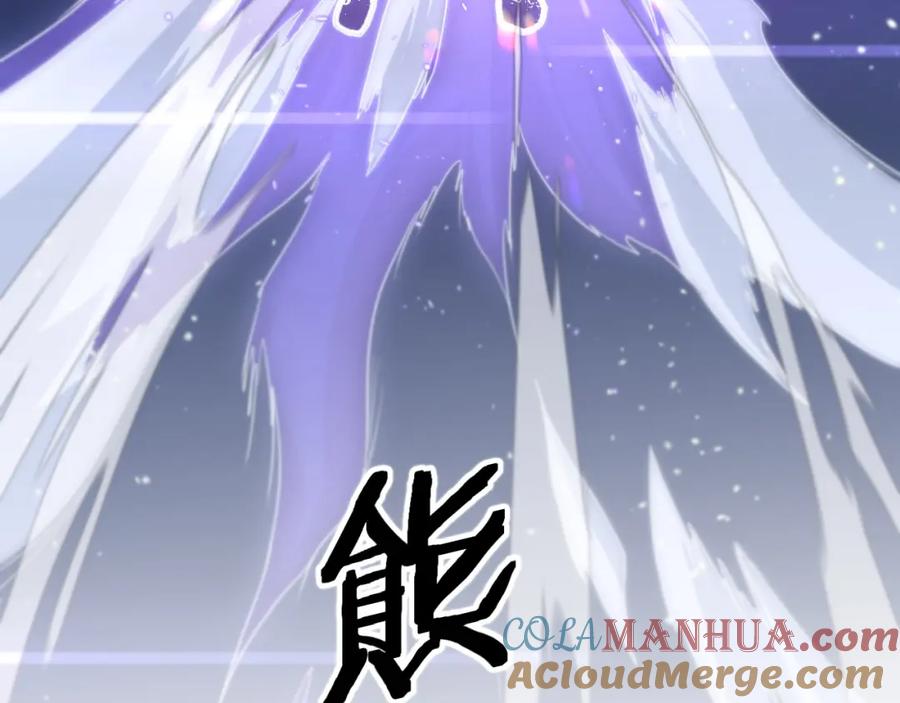 《祖师爷下山》第109话 命里的劫数 第85页