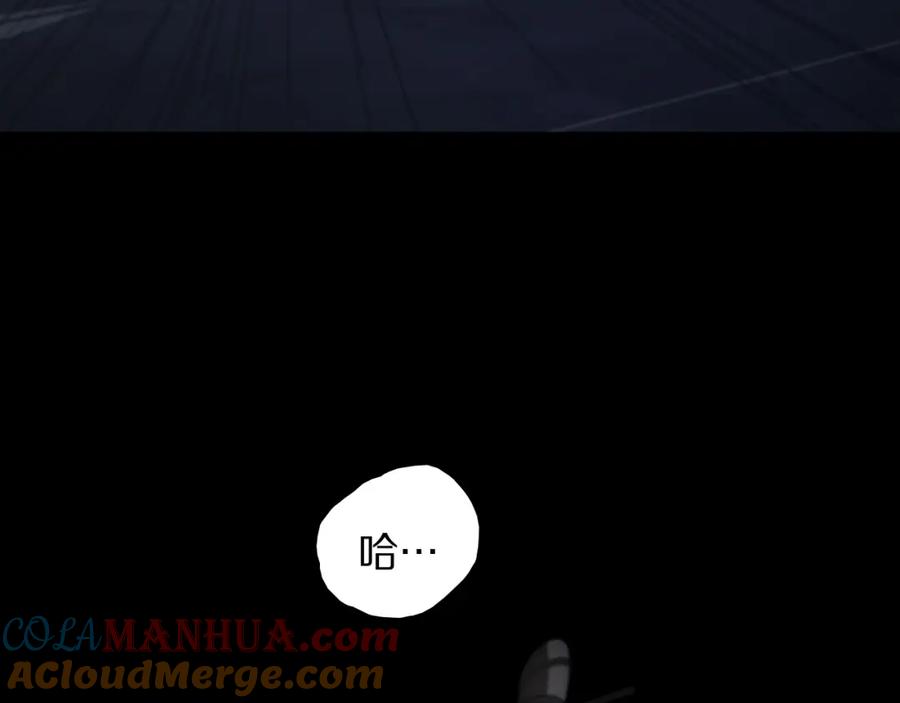 《祖师爷下山》第109话 命里的劫数 第109页